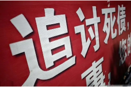 桐梓要账公司更多成功案例详情